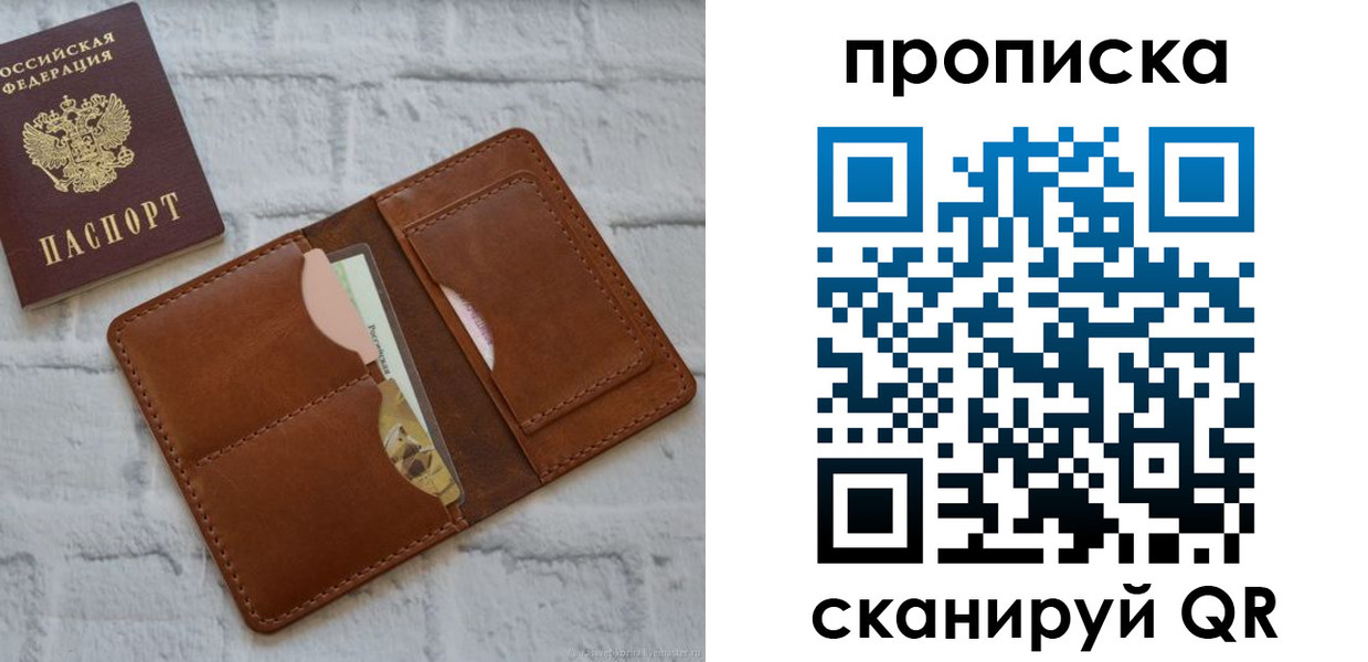 купить прописку в Шилке