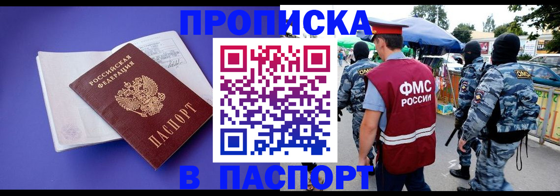 найти адрес прописки в Шилке