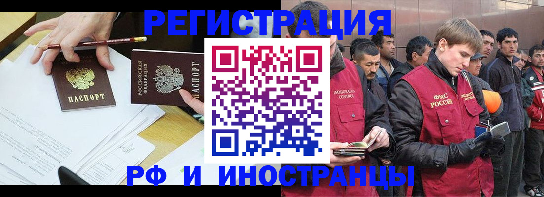 прописка регистрация в Шилке