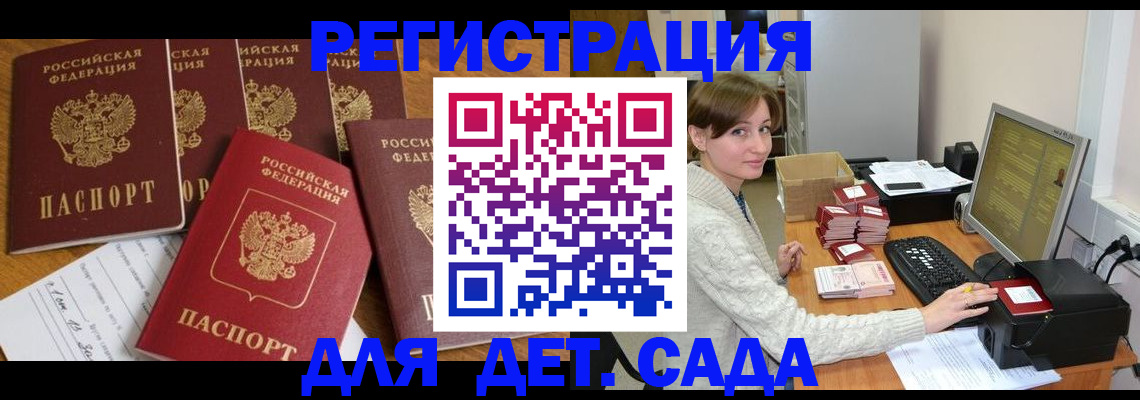 временная регистрация 2025 в Шилке