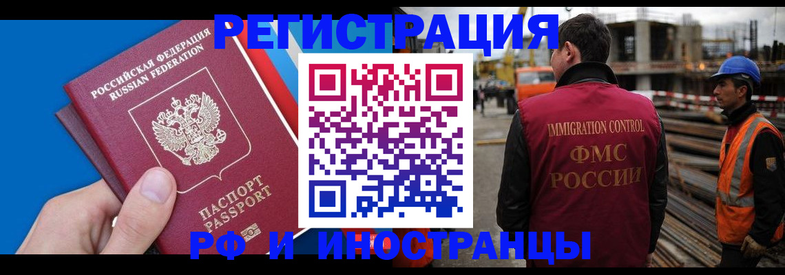прописка паспорт в Шилке